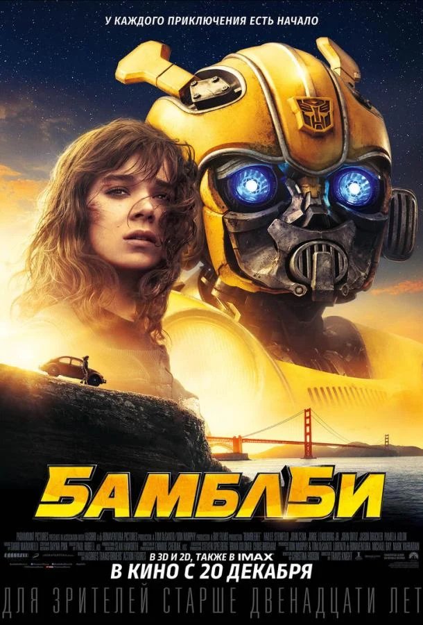 Постер к фильму