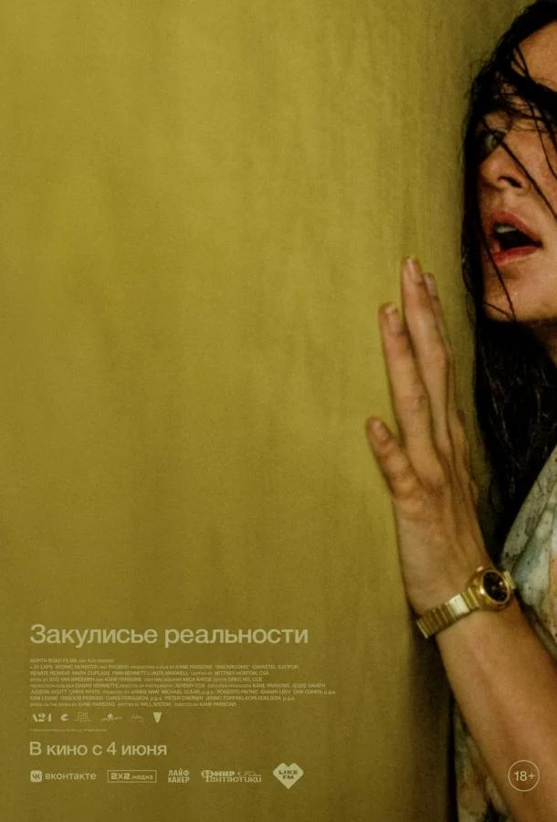 Постер к фильму